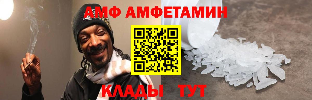 Amphetamine  Вход с VPN  Дербент  Amphetamine 98% 