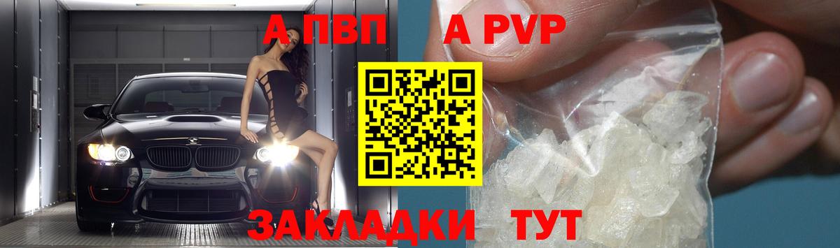 Alfa_PVP мука  Вход с VPN  Дербент  А ПВП Crystall  сколько стоит  A-PVP СК КРИС 
