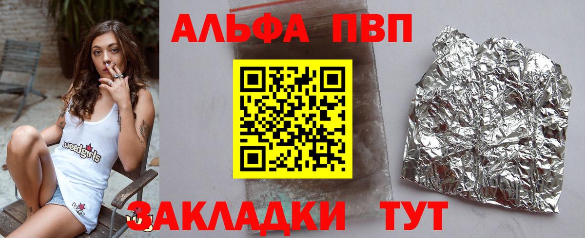 A-PVP Crystall Дербент