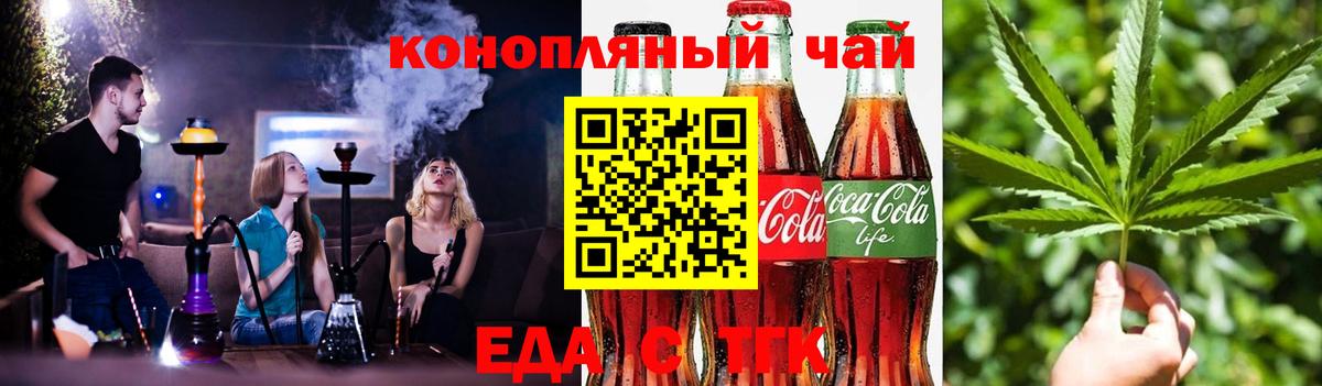 Cannafood марихуана  Вход с VPN  Дербент 