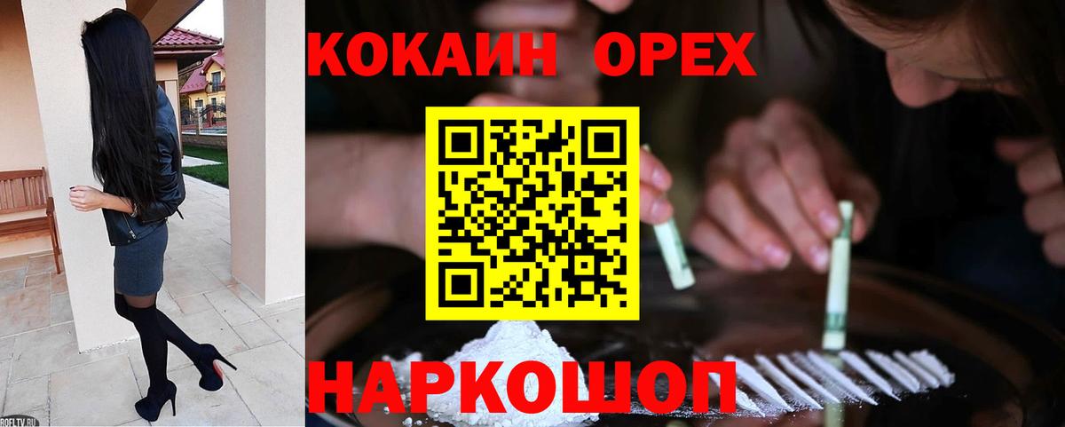 Дербент  КОКАИН Эквадор  Вход с VPN  Cocaine VHQ 