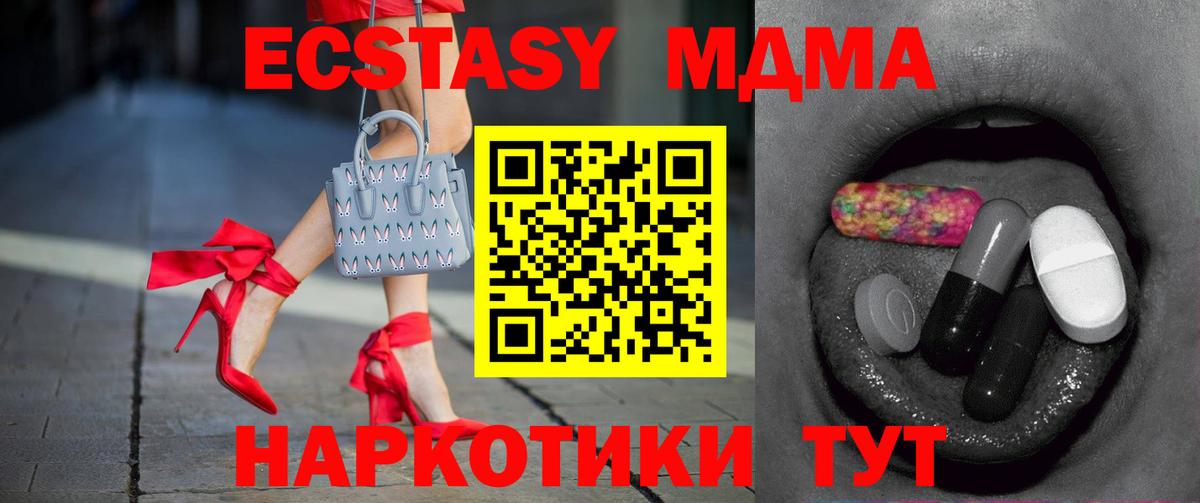 Ecstasy Cube  Вход с VPN  ЭКСТАЗИ  Дербент  Ecstasy Philipp Plein 