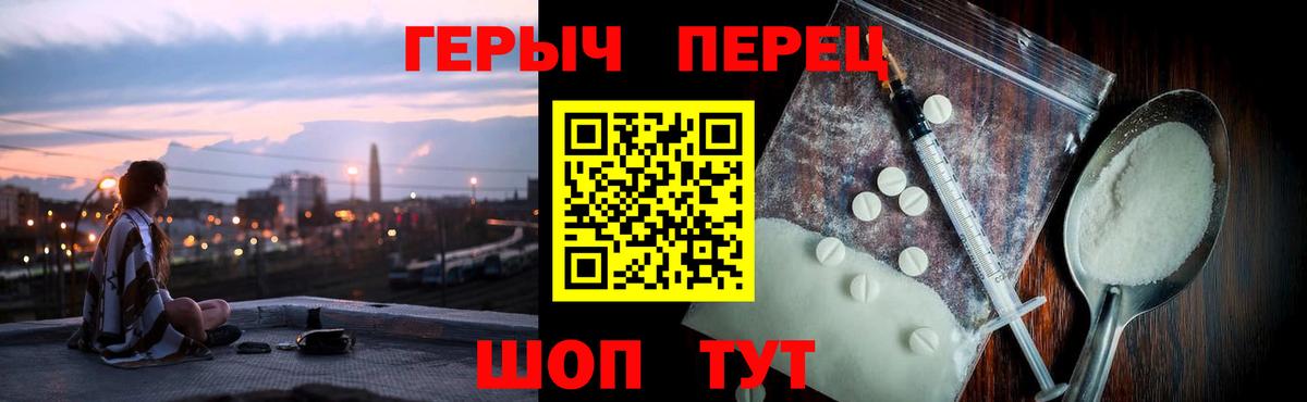 Героин Heroin Дербент
