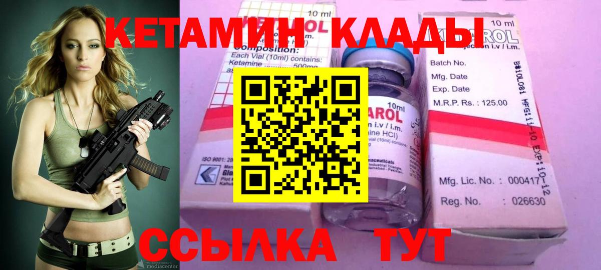Дербент  КЕТАМИН VHQ  Вход с VPN 