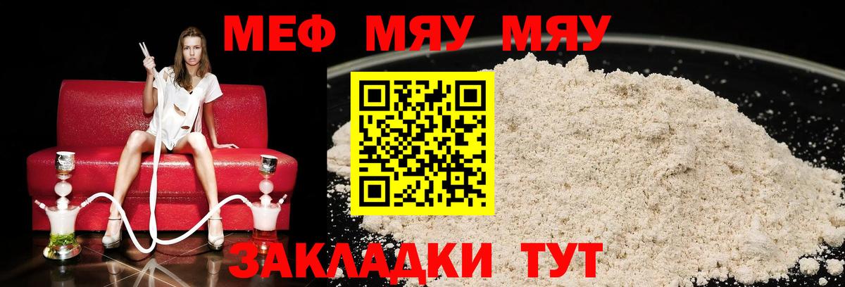 Дербент  МЯУ-МЯУ мука  МЯУ-МЯУ  Вход с VPN  МЯУ-МЯУ 4 MMC 