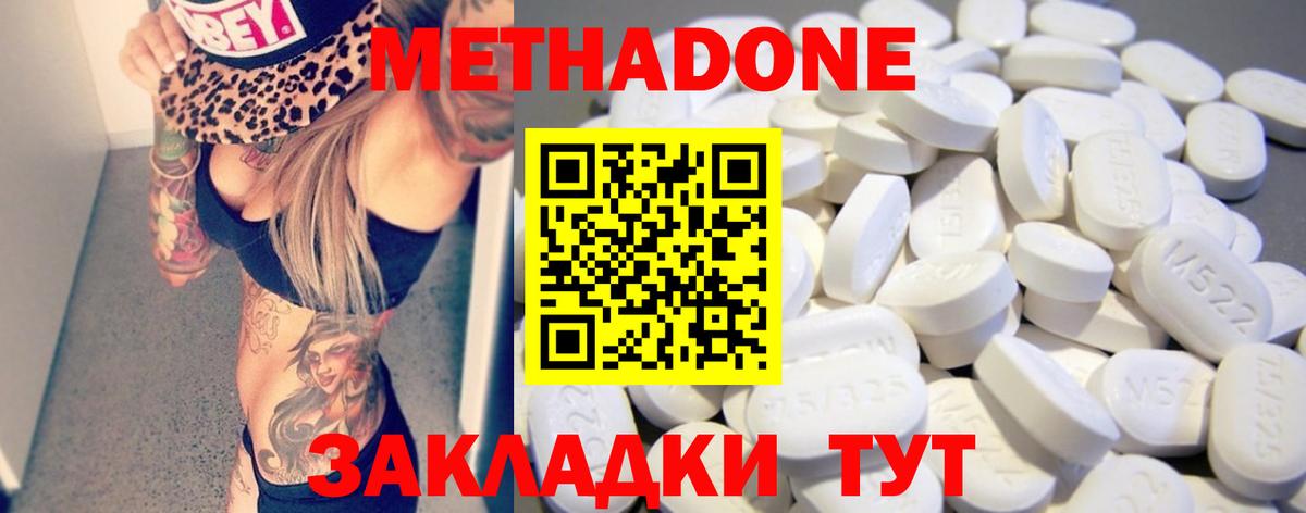 МЕТАДОН кристалл  Вход с VPN  это наркотические препараты  Метадон кристалл  Дербент 
