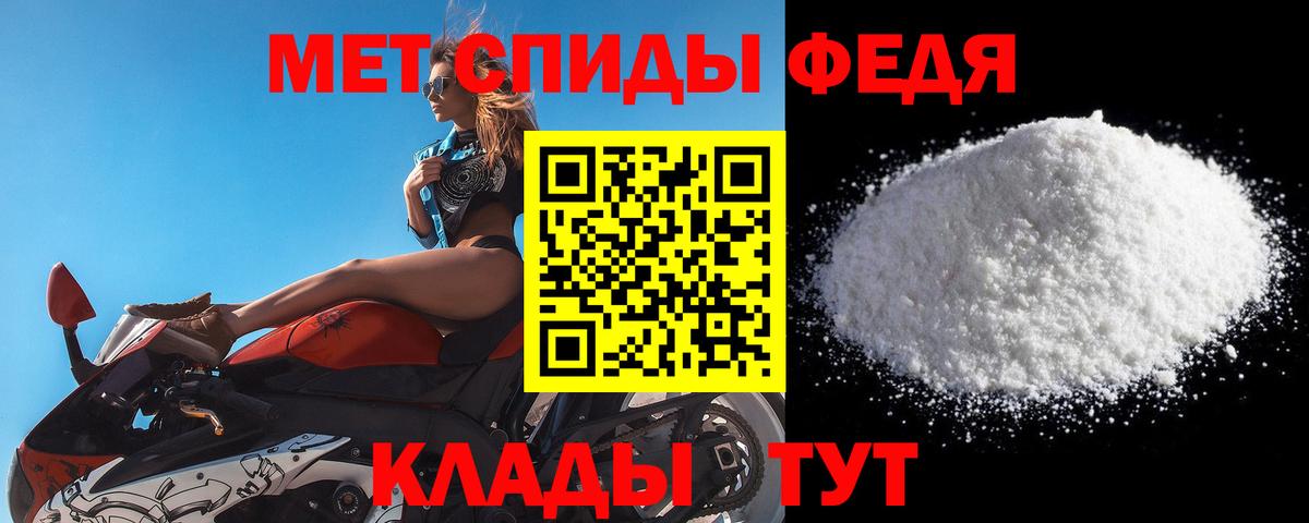 МЕТАМФЕТАМИН мет  Вход с VPN  МЕТАМФЕТАМИН мет  Дербент 