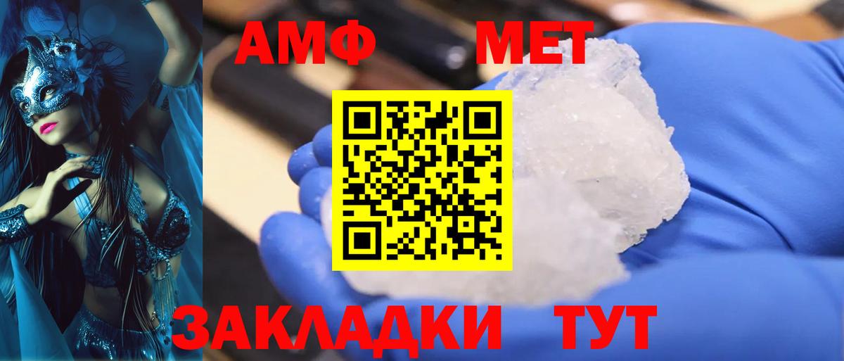 МЕТАМФЕТАМИН винт Дербент