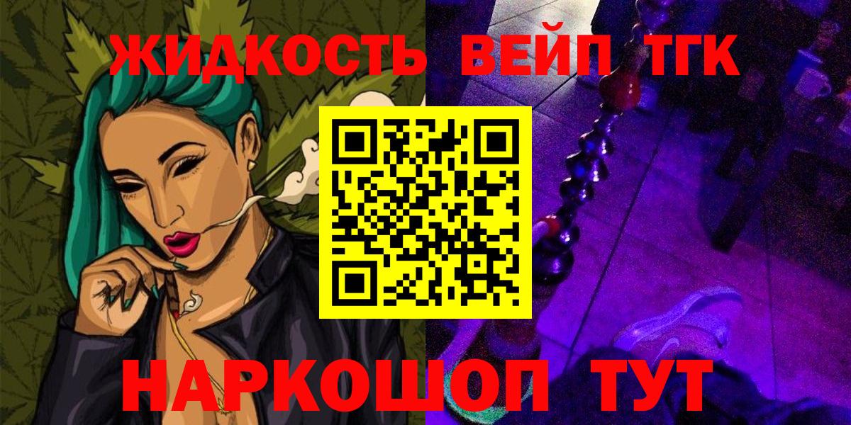 Дистиллят ТГК концентрат  Дистиллят ТГК THC oil  Вход с VPN  Дербент 